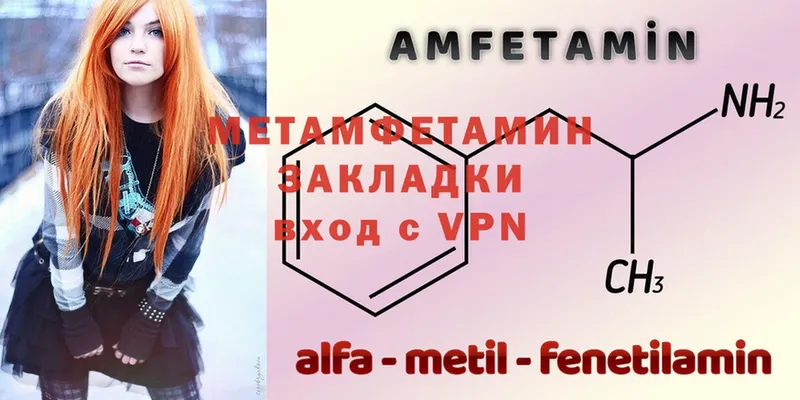 Метамфетамин Methamphetamine  мега маркетплейс  Тайга 